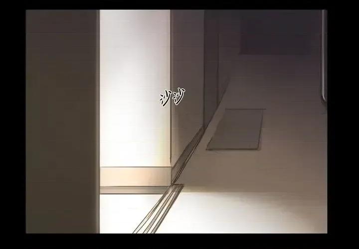 无法理解 无法理解-第 62 话 第4页
