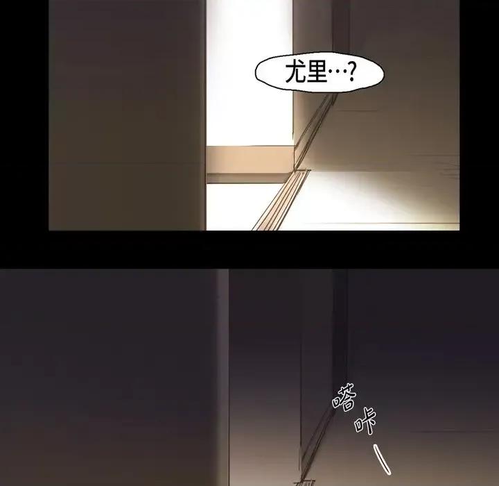 无法理解 无法理解-第 62 话 第6页