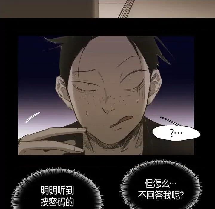 无法理解 无法理解-第 62 话 第7页