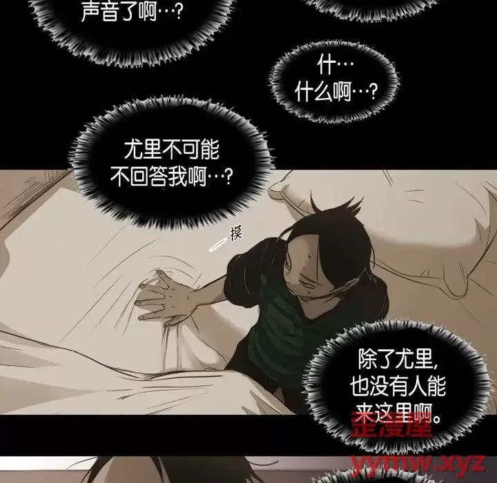 无法理解 无法理解-第 62 话 第8页