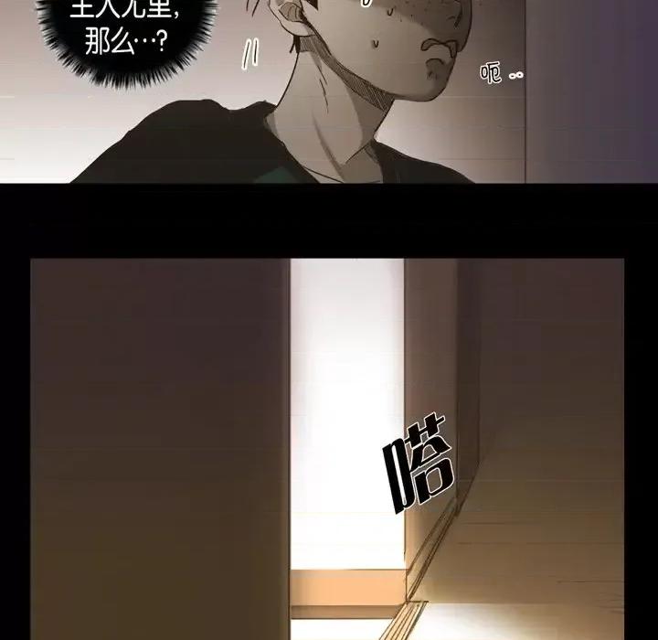 无法理解 无法理解-第 62 话 第11页