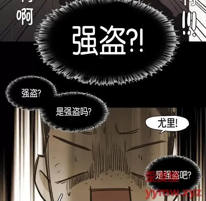 无法理解 无法理解-第 62 话 第13页
