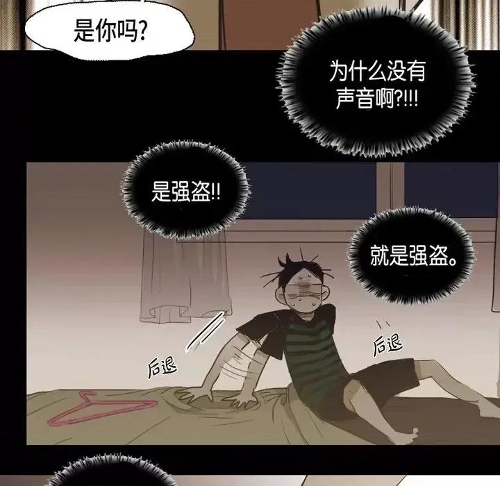 无法理解 无法理解-第 62 话 第14页