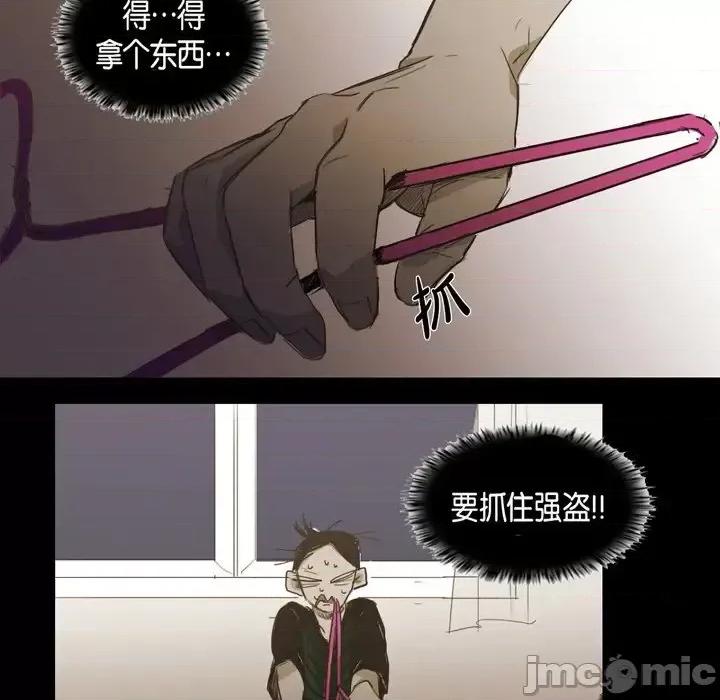 无法理解 无法理解-第 62 话 第15页