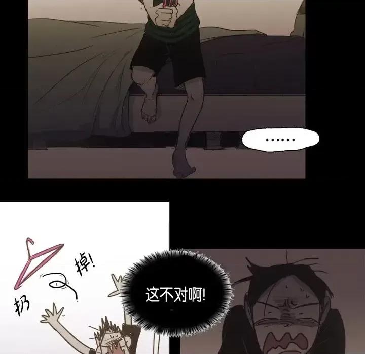 无法理解 无法理解-第 62 话 第16页