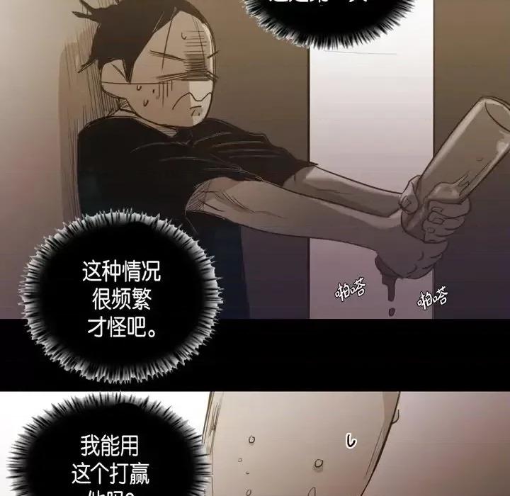 无法理解 无法理解-第 62 话 第18页