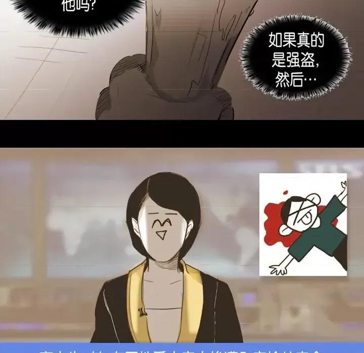 无法理解 无法理解-第 62 话 第19页