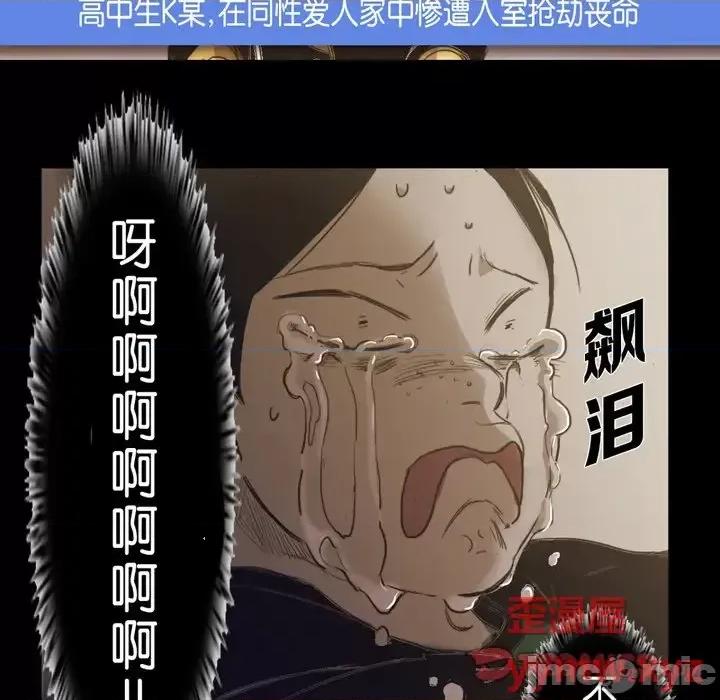无法理解 无法理解-第 62 话 第20页