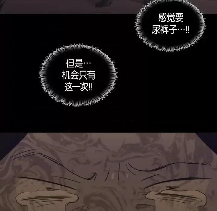 无法理解 无法理解-第 62 话 第22页