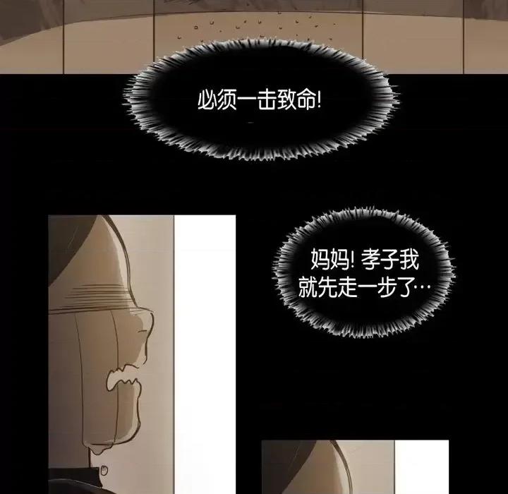 无法理解 无法理解-第 62 话 第23页