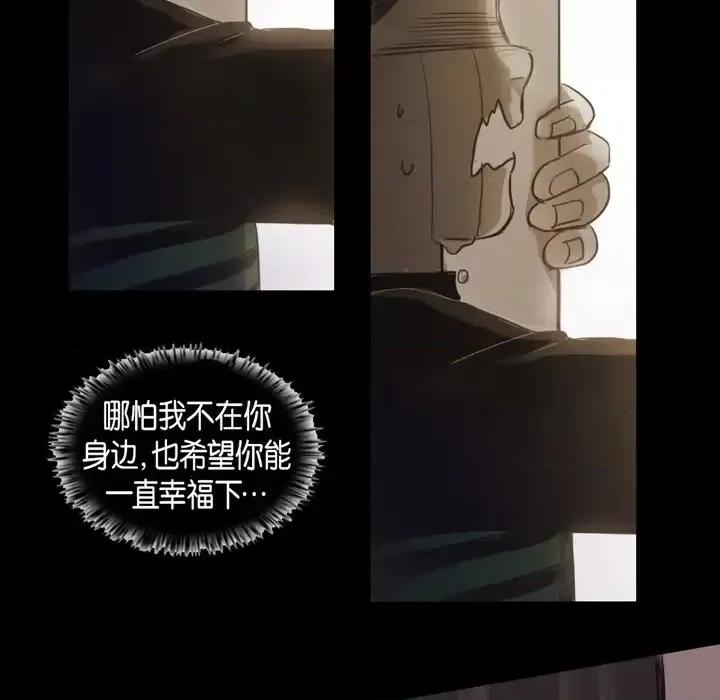 无法理解 无法理解-第 62 话 第24页