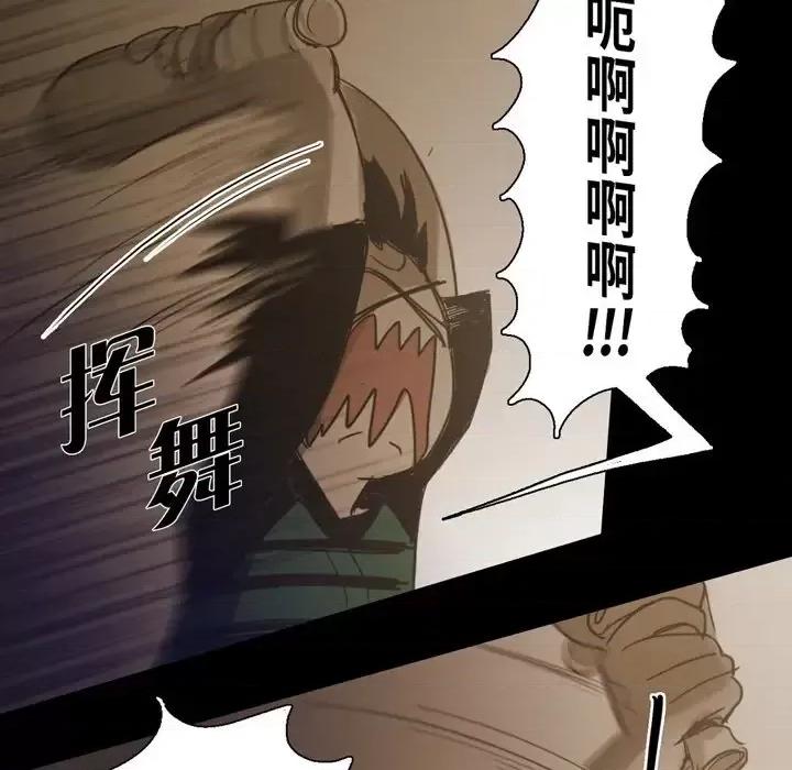 无法理解 无法理解-第 62 话 第26页