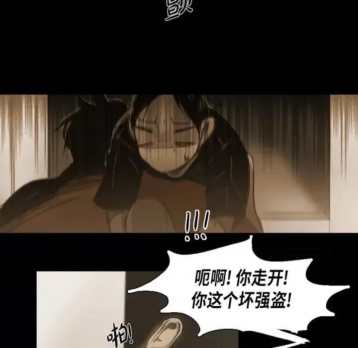 无法理解 无法理解-第 62 话 第29页