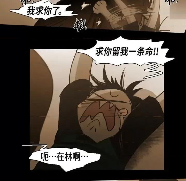 无法理解 无法理解-第 62 话 第31页