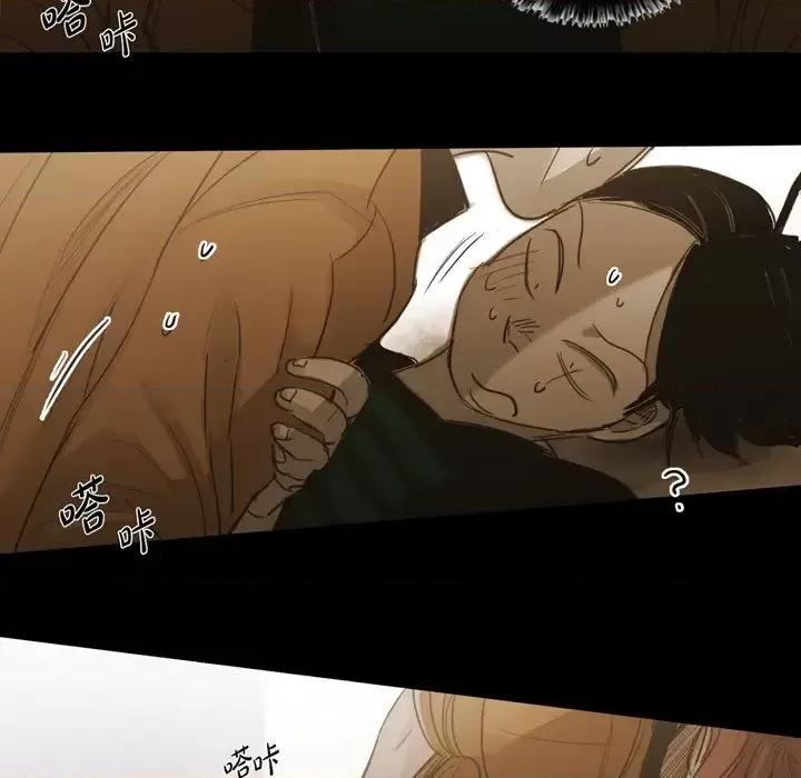 无法理解 无法理解-第 62 话 第42页