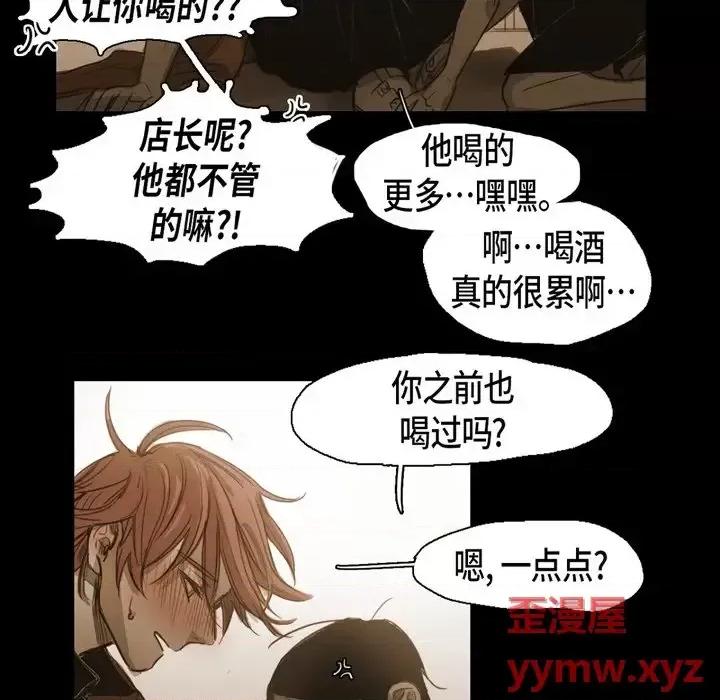 无法理解 无法理解-第 62 话 第46页