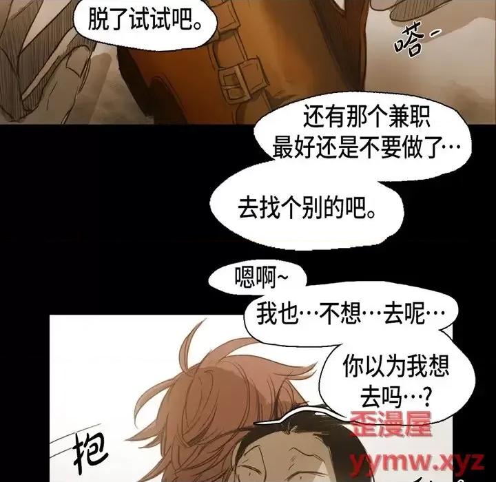 无法理解 无法理解-第 62 话 第48页