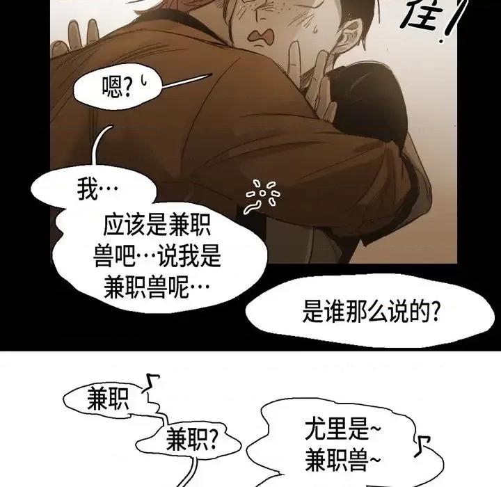 无法理解 无法理解-第 62 话 第49页