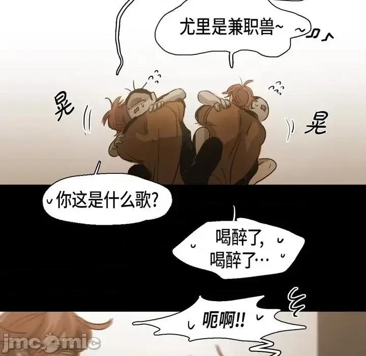 无法理解 无法理解-第 62 话 第50页