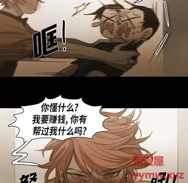 无法理解 无法理解-第 62 话 第51页