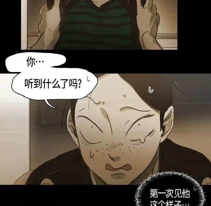 无法理解 无法理解-第 62 话 第53页