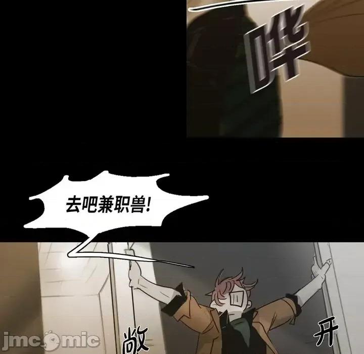无法理解 无法理解-第 62 话 第55页