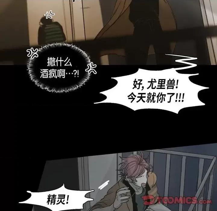 无法理解 无法理解-第 62 话 第56页