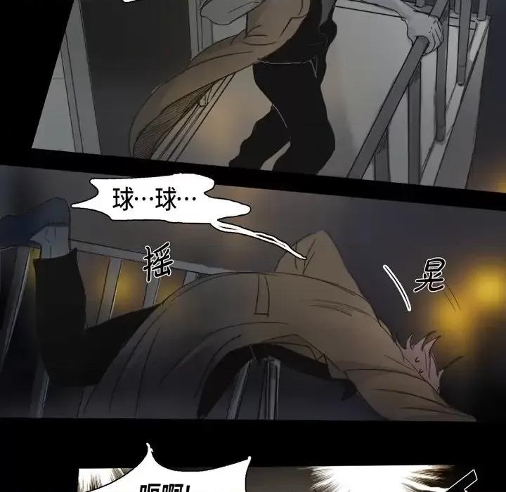 无法理解 无法理解-第 62 话 第57页