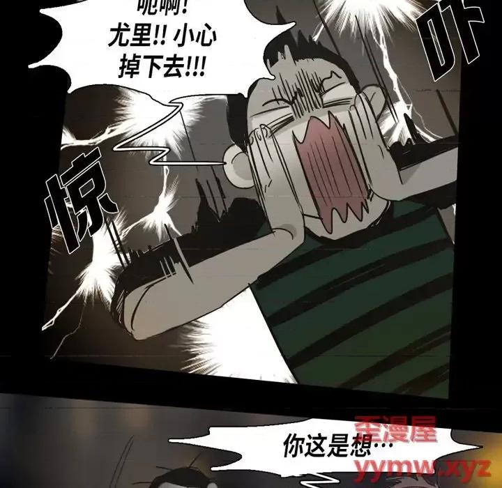 无法理解 无法理解-第 62 话 第58页