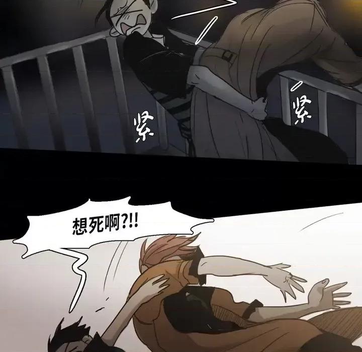 无法理解 无法理解-第 62 话 第59页