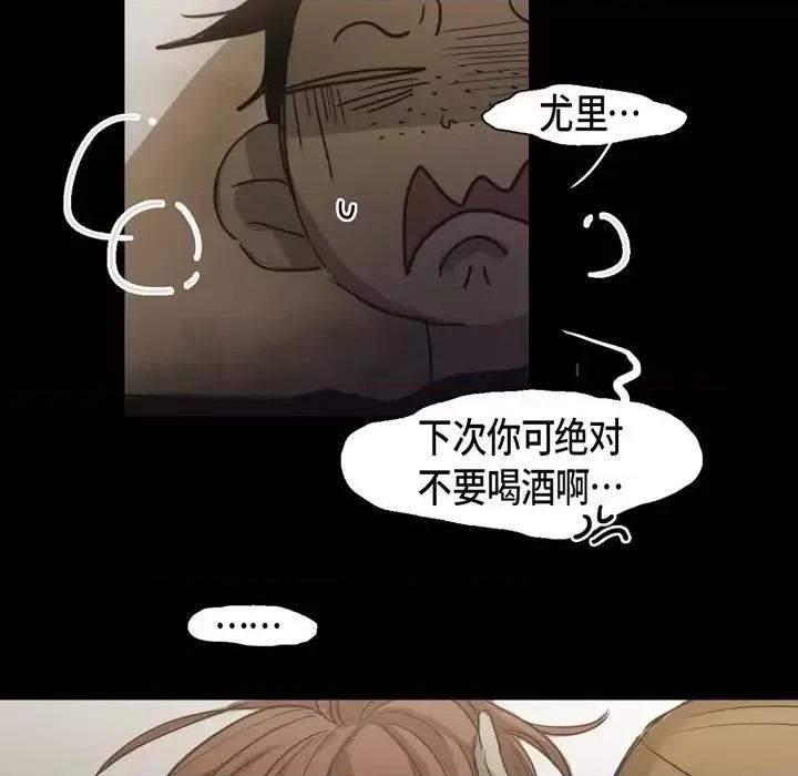 无法理解 无法理解-第 62 话 第63页