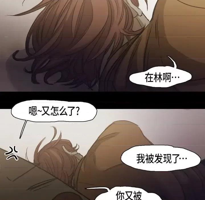 无法理解 无法理解-第 62 话 第64页