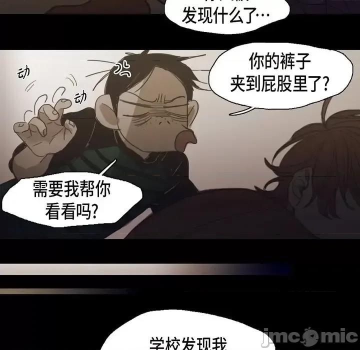 无法理解 无法理解-第 62 话 第65页