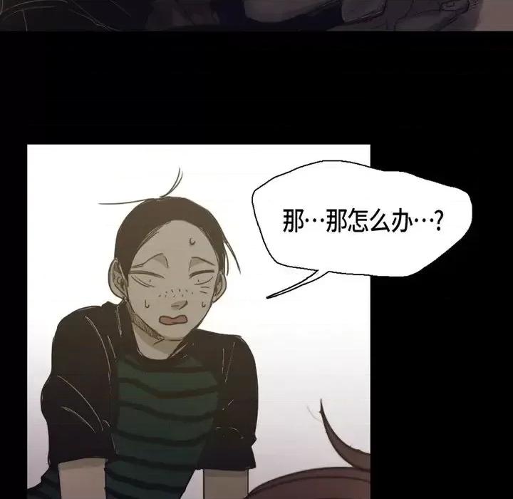 无法理解 无法理解-第 62 话 第68页