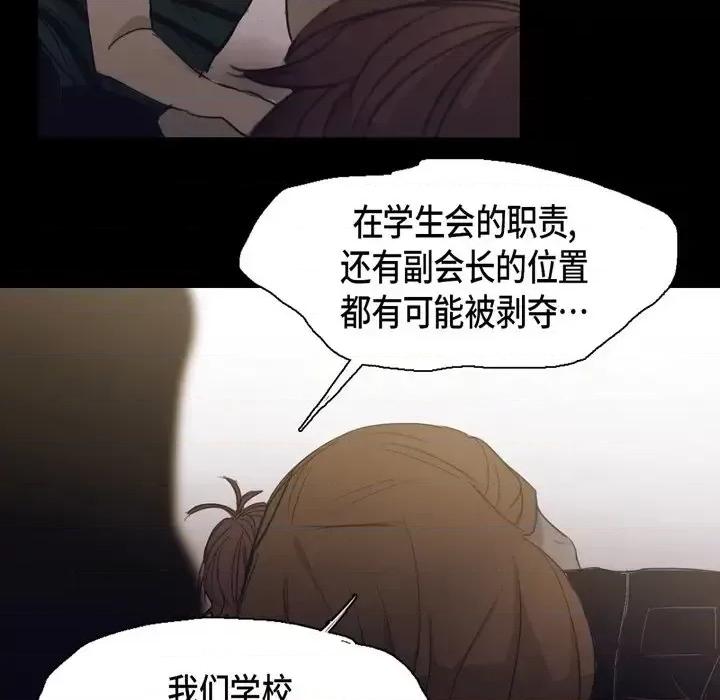 无法理解 无法理解-第 62 话 第69页