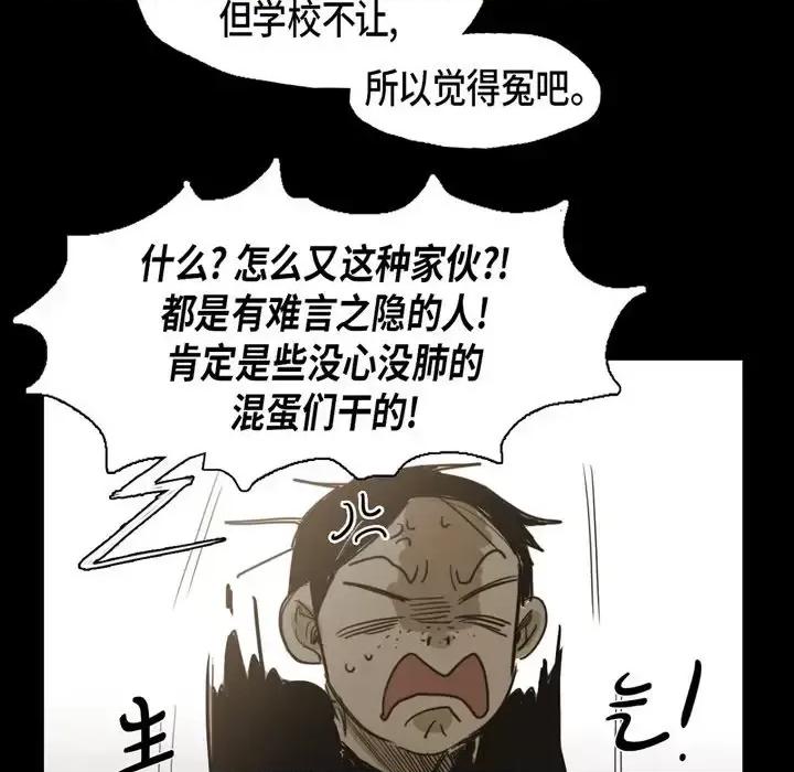 无法理解 无法理解-第 62 话 第71页