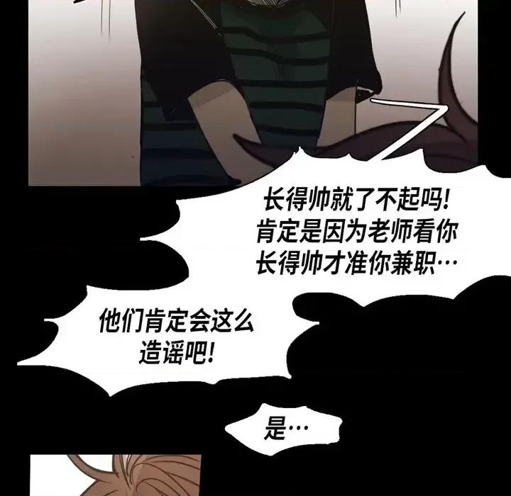 无法理解 无法理解-第 62 话 第72页