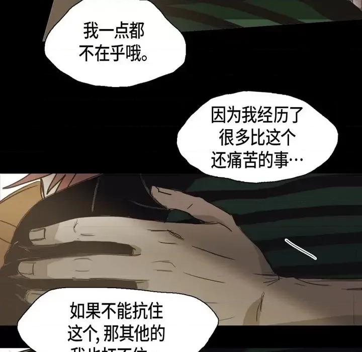 无法理解 无法理解-第 62 话 第79页