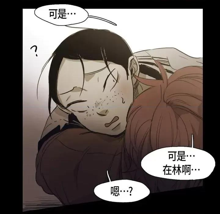 无法理解 无法理解-第 62 话 第81页
