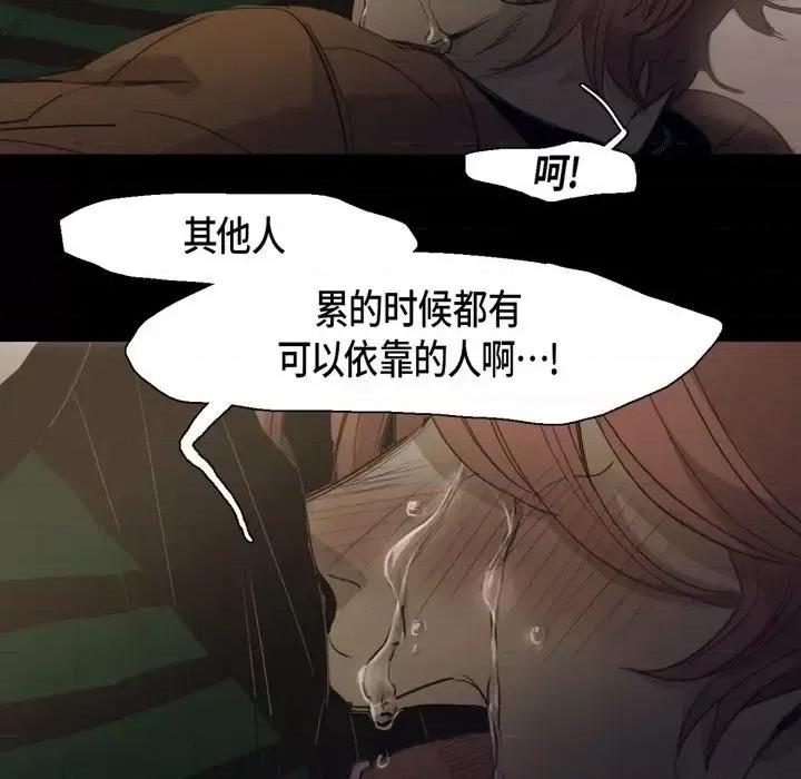 无法理解 无法理解-第 62 话 第83页