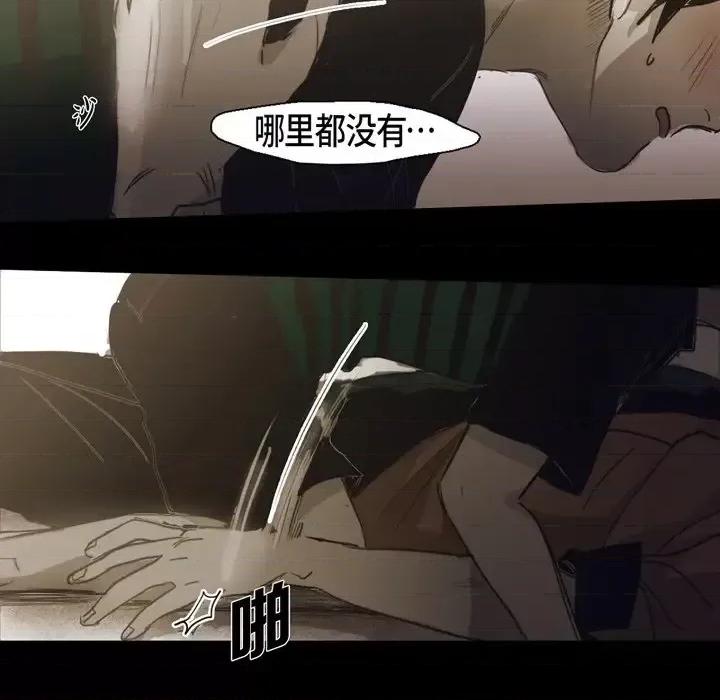 无法理解 无法理解-第 62 话 第86页