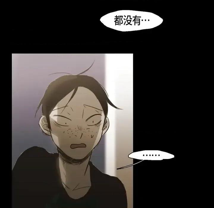 无法理解 无法理解-第 62 话 第87页