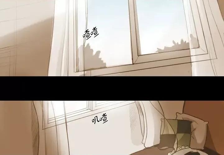 无法理解 无法理解-第 63 话 第3页