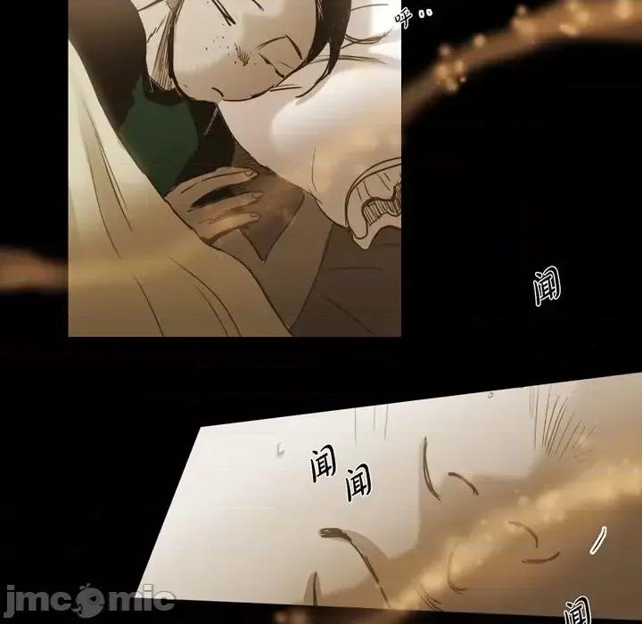 无法理解 无法理解-第 63 话 第5页