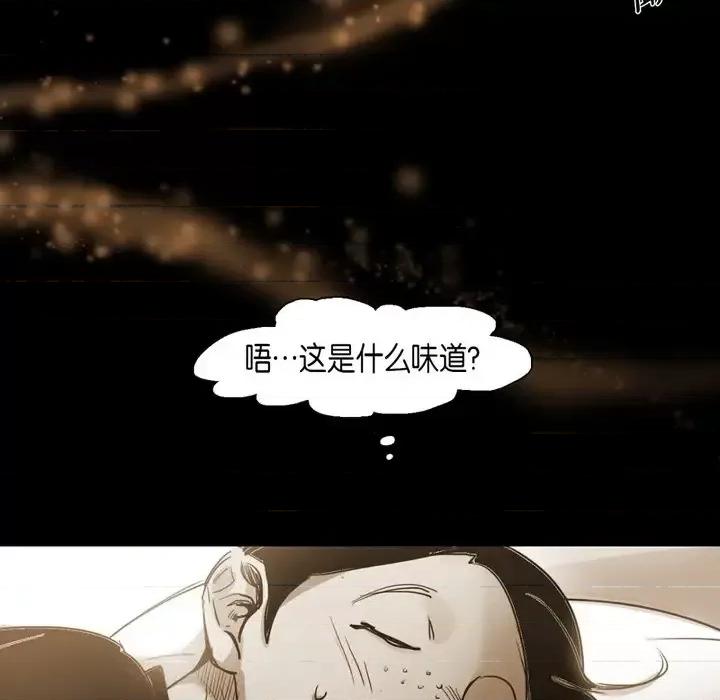 无法理解 无法理解-第 63 话 第6页