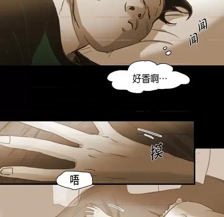 无法理解 无法理解-第 63 话 第7页