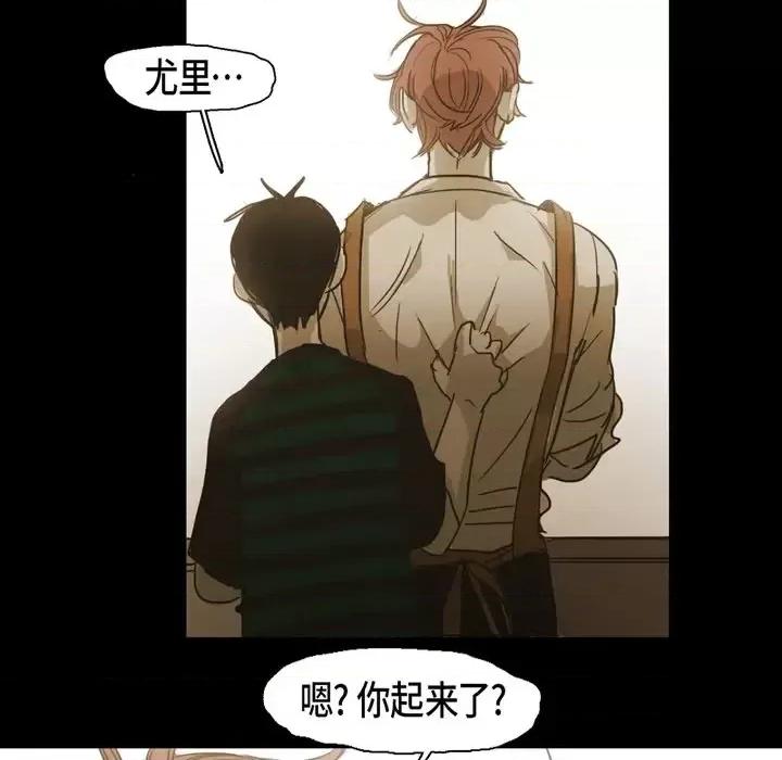 无法理解 无法理解-第 63 话 第14页