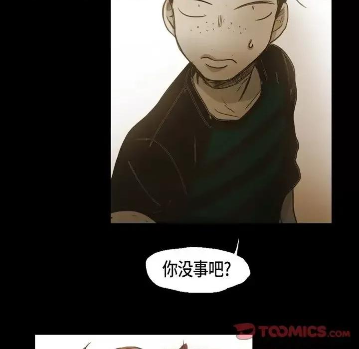 无法理解 无法理解-第 63 话 第16页
