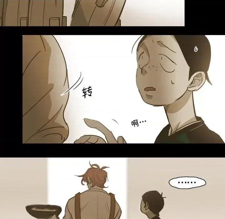 无法理解 无法理解-第 63 话 第18页