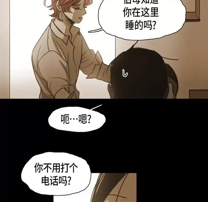 无法理解 无法理解-第 63 话 第21页